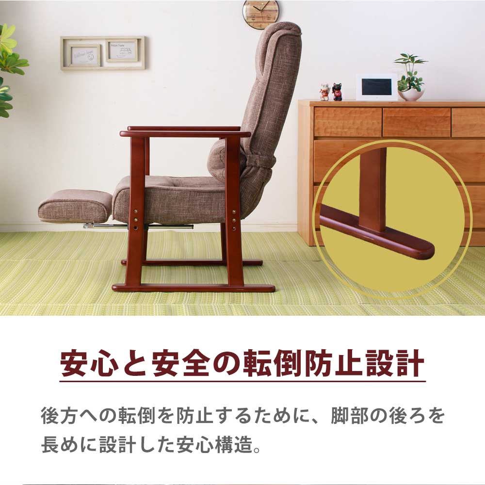 Grace 座椅子　高座椅子