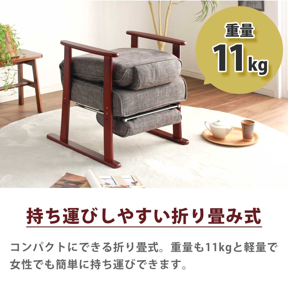 Grace 座椅子　高座椅子