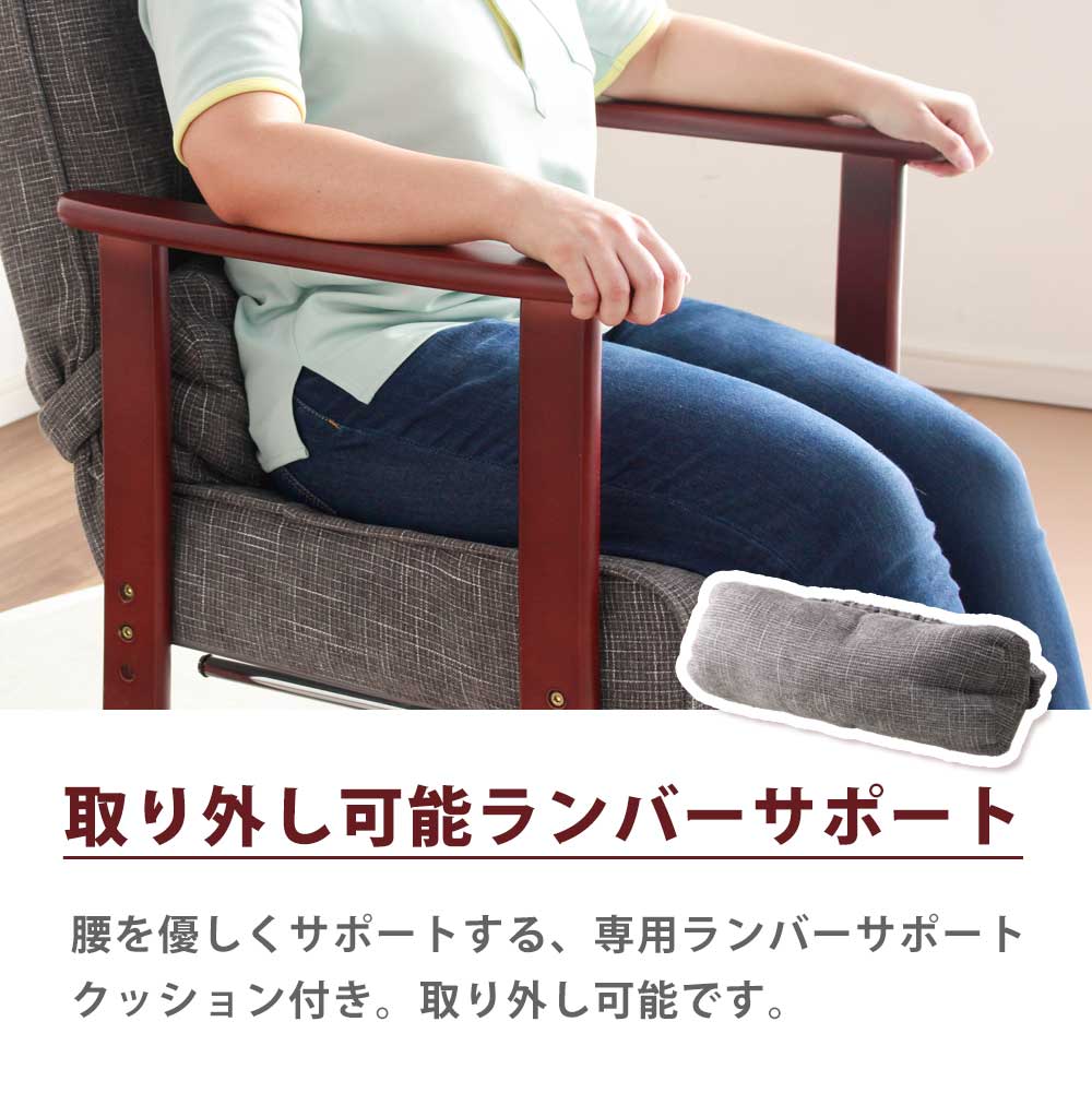 Grace 座椅子　高座椅子