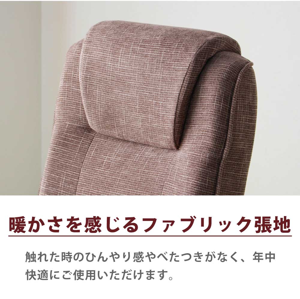 Grace 座椅子　高座椅子