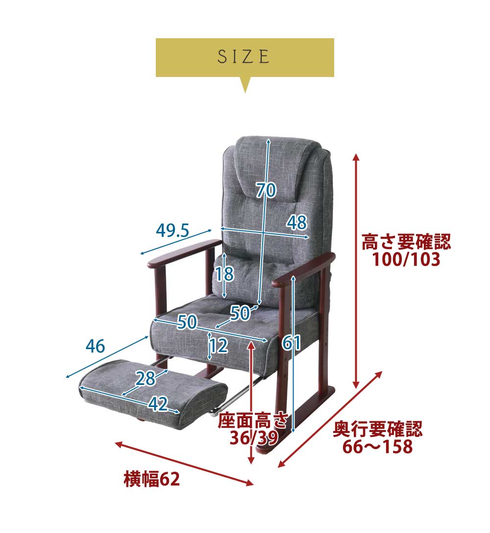 Grace 座椅子　高座椅子