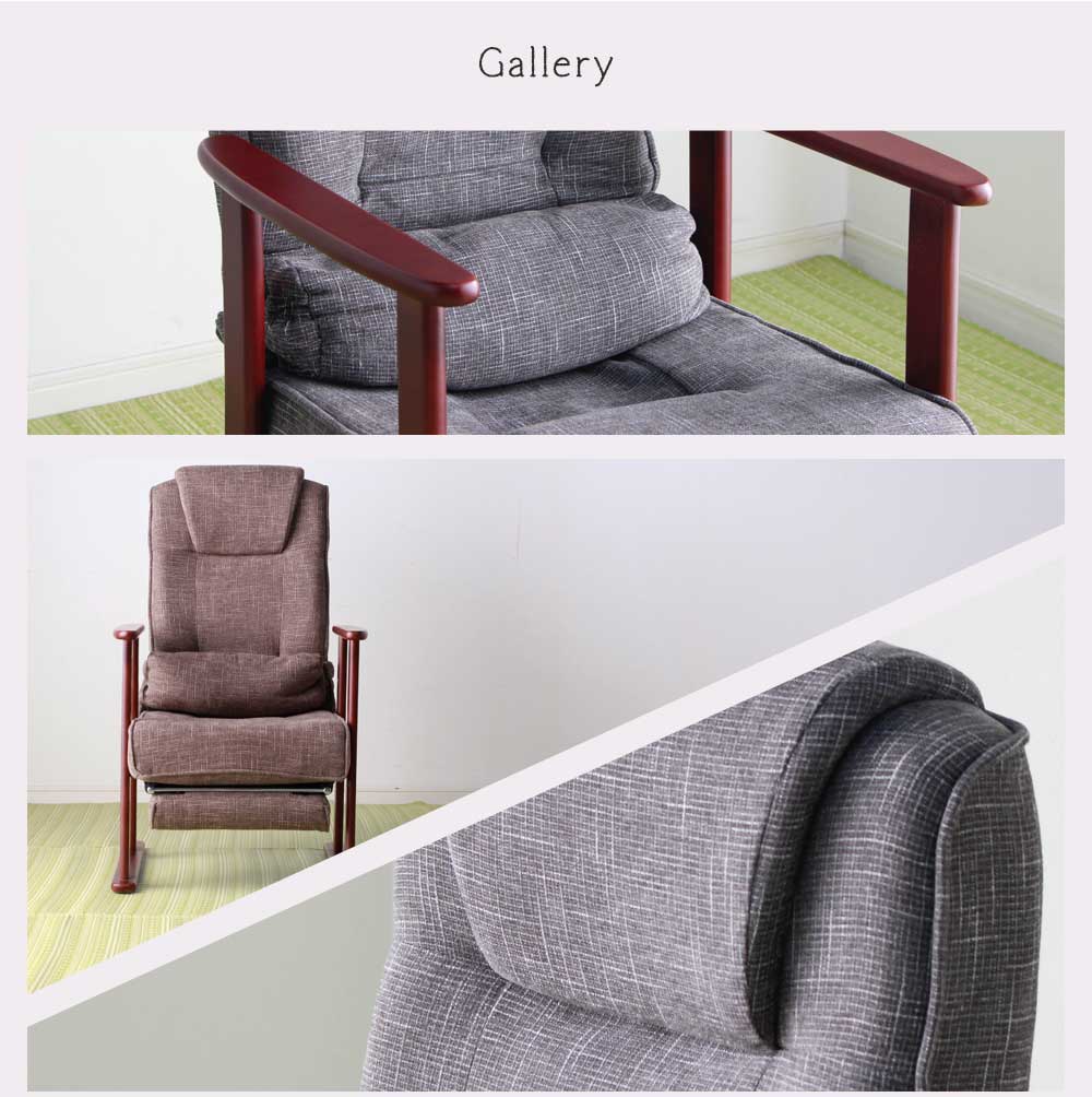 Grace 座椅子　高座椅子