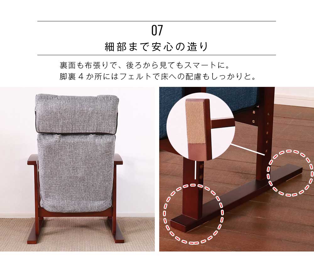 Grace 座椅子　木肘高座椅子