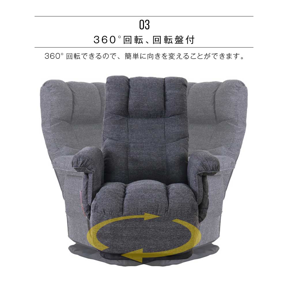 Grace 座椅子　回転高座椅子