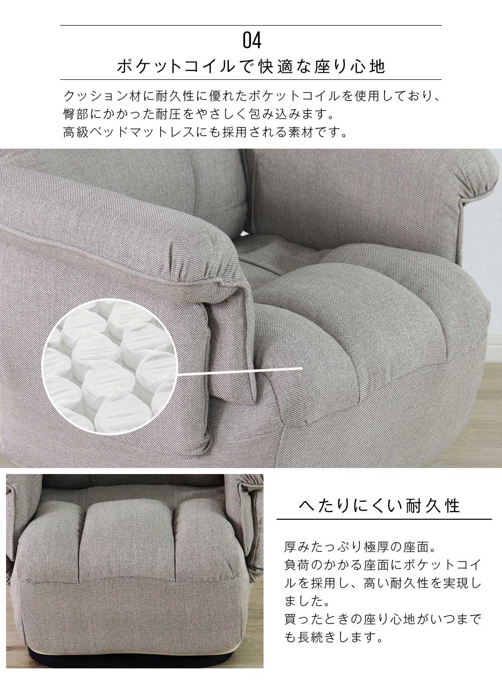 Grace 座椅子　回転高座椅子