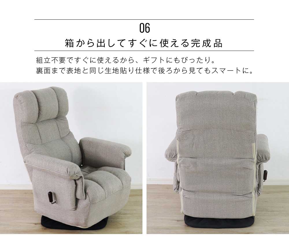 Grace 座椅子　回転高座椅子