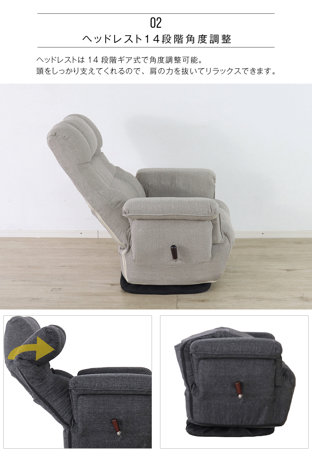 Grace 座椅子　回転高座椅子