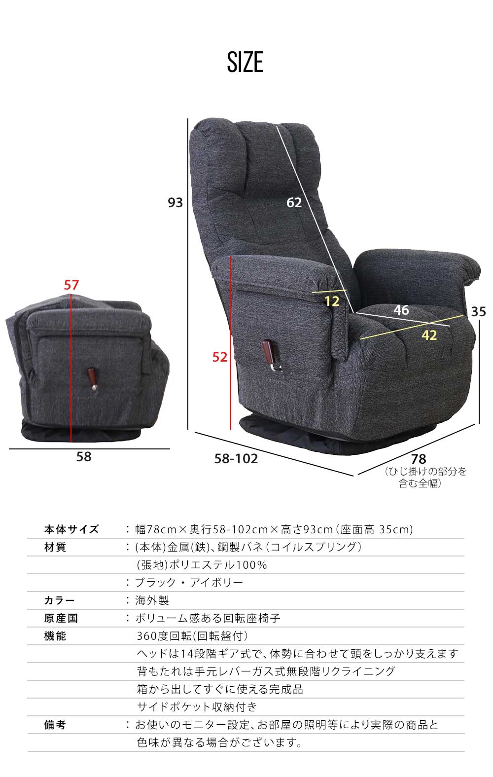 Grace 座椅子　回転高座椅子