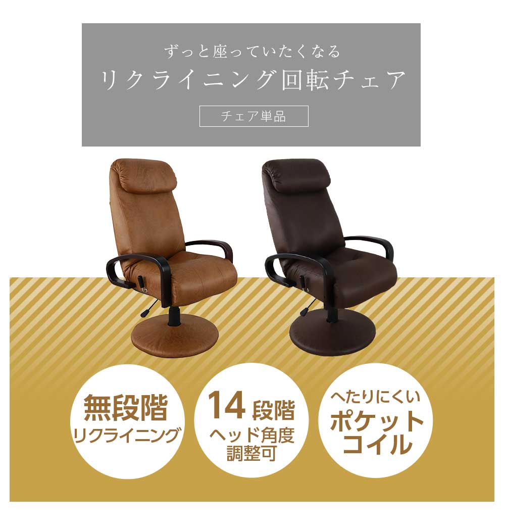 Grace パーソナルチェア　回転チェア