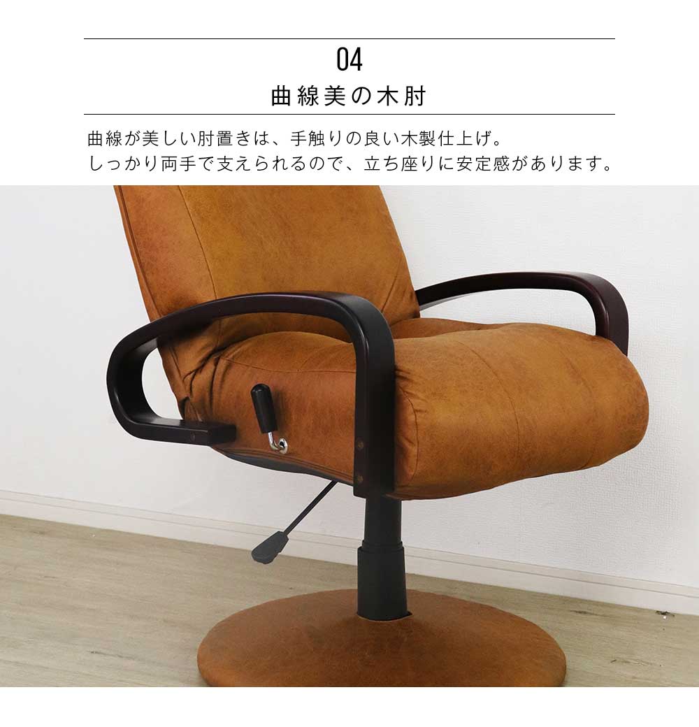 Grace パーソナルチェア　回転チェア