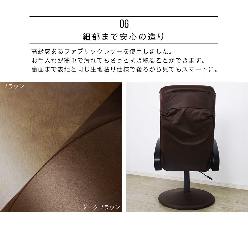 Grace パーソナルチェア　回転チェア