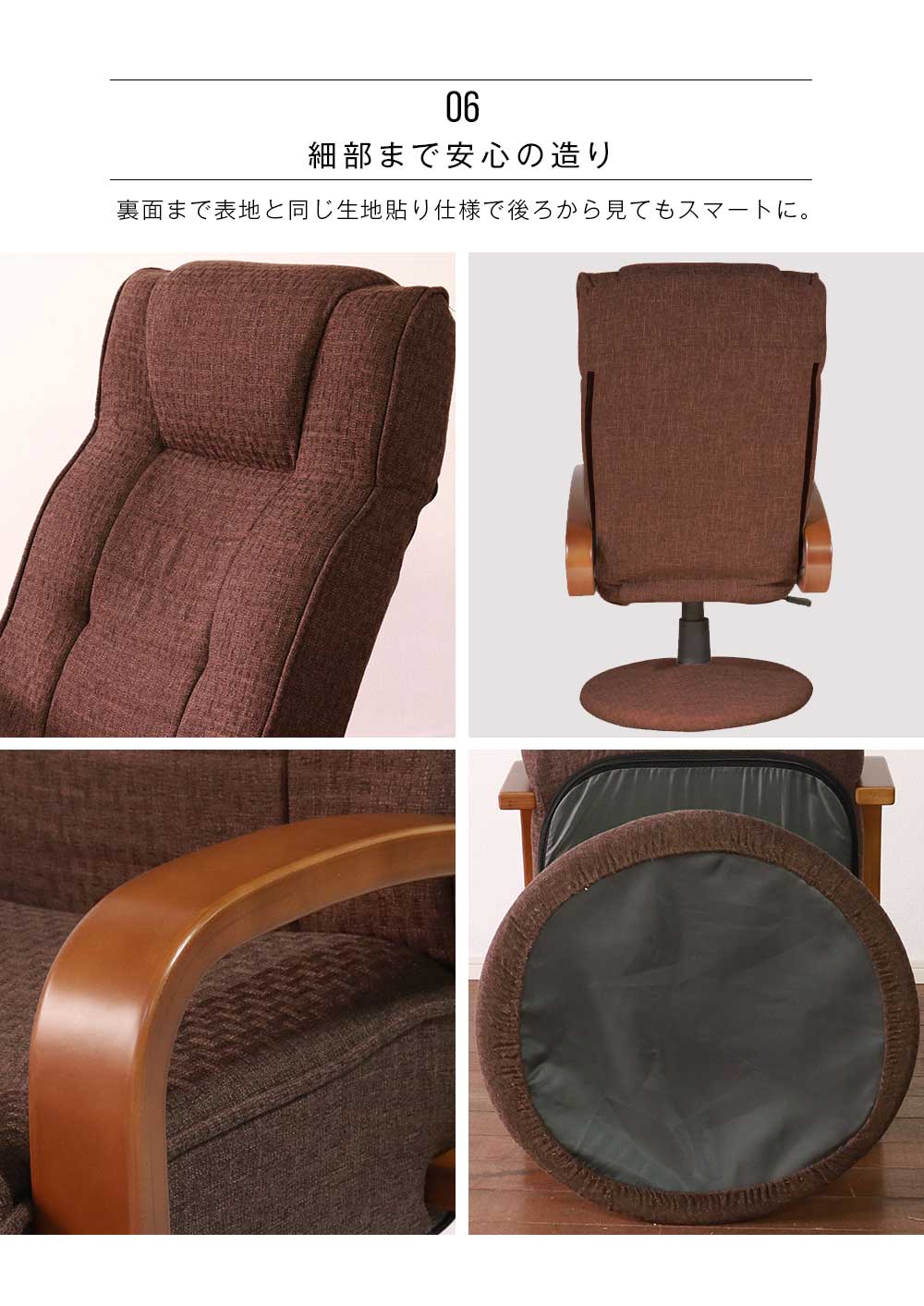 Grace 座椅子　回転高座椅子