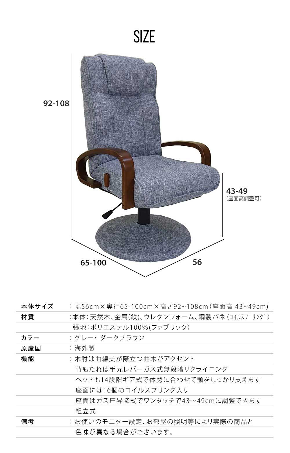 Grace 座椅子　回転高座椅子