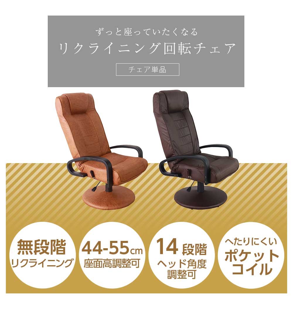 Grace パーソナルチェア回転チェア