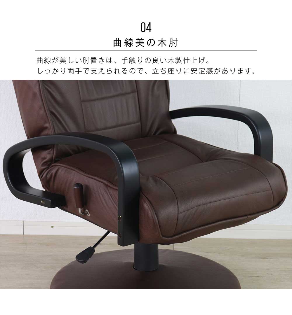 Grace パーソナルチェア回転チェア