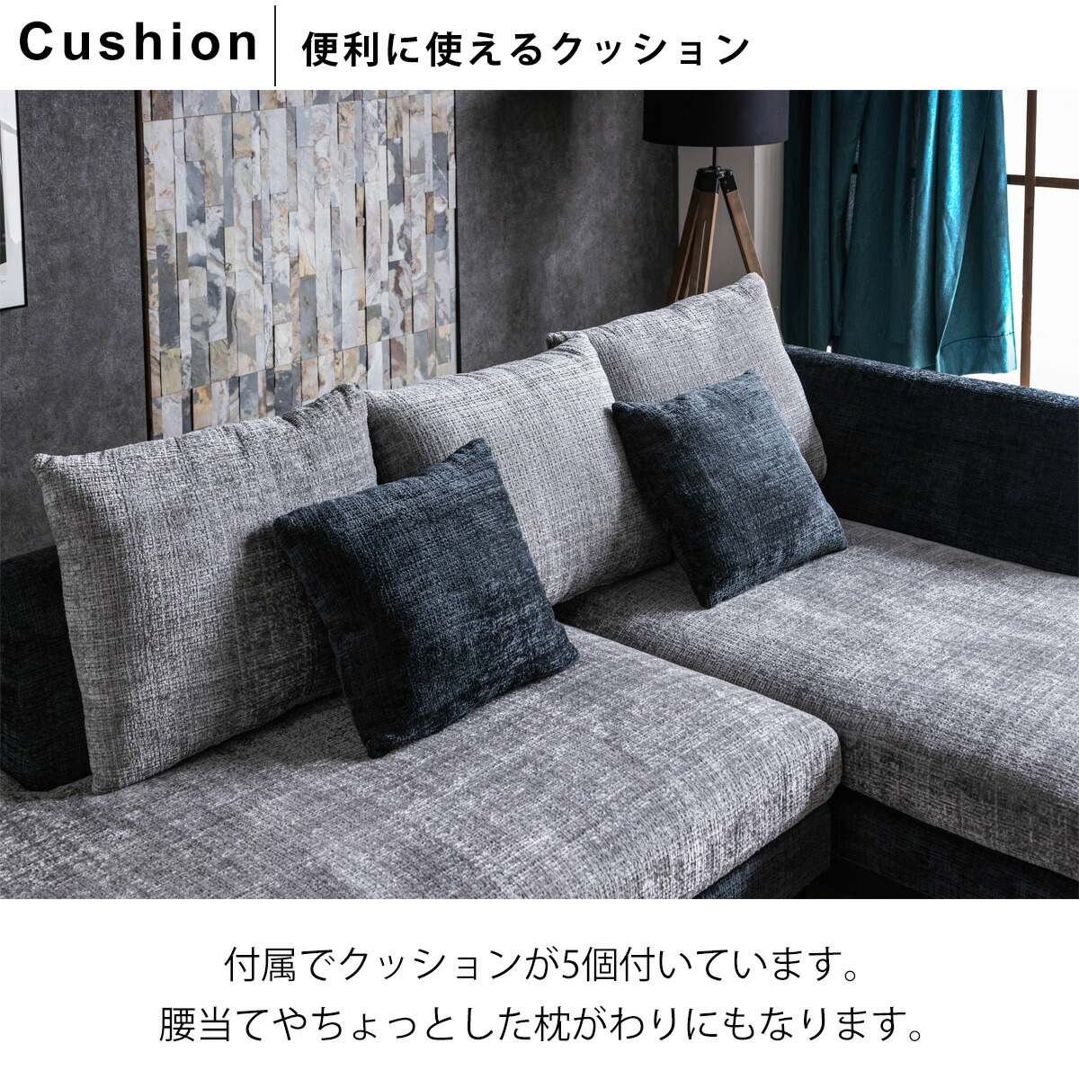 Grace ソファ　カウチソファセット（2Pソファ+カウチソファ）