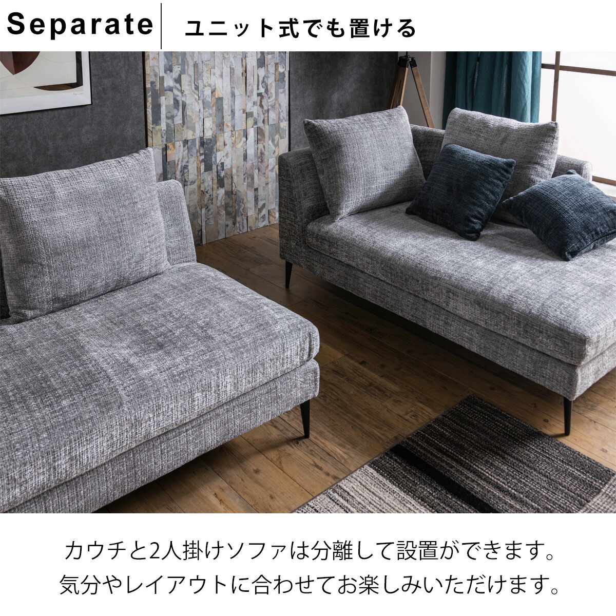 Grace ソファ　カウチソファセット（2Pソファ+カウチソファ）