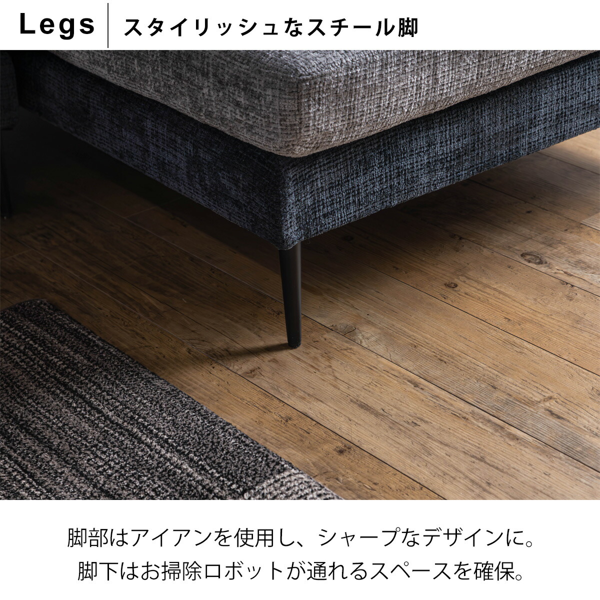 Grace ソファ　カウチソファセット（2Pソファ+カウチソファ）