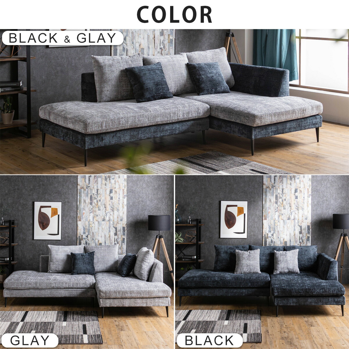 Grace ソファ　カウチソファセット（2Pソファ+カウチソファ）