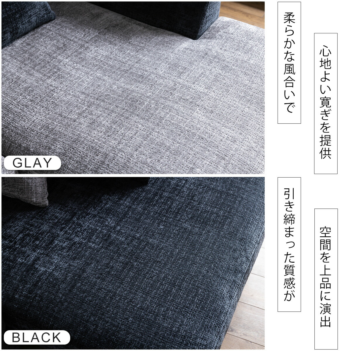 Grace ソファ　カウチソファセット（2Pソファ+カウチソファ）