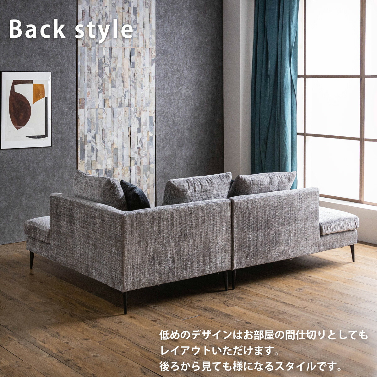 Grace ソファ　カウチソファセット（2Pソファ+カウチソファ）