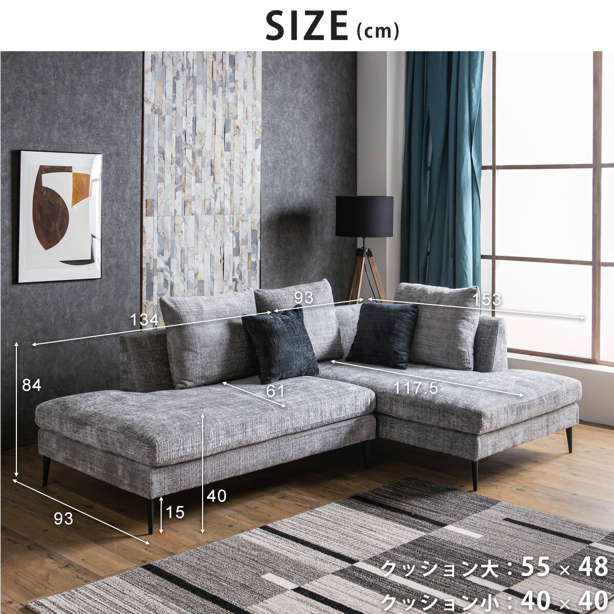 Grace ソファ　カウチソファセット（2Pソファ+カウチソファ）