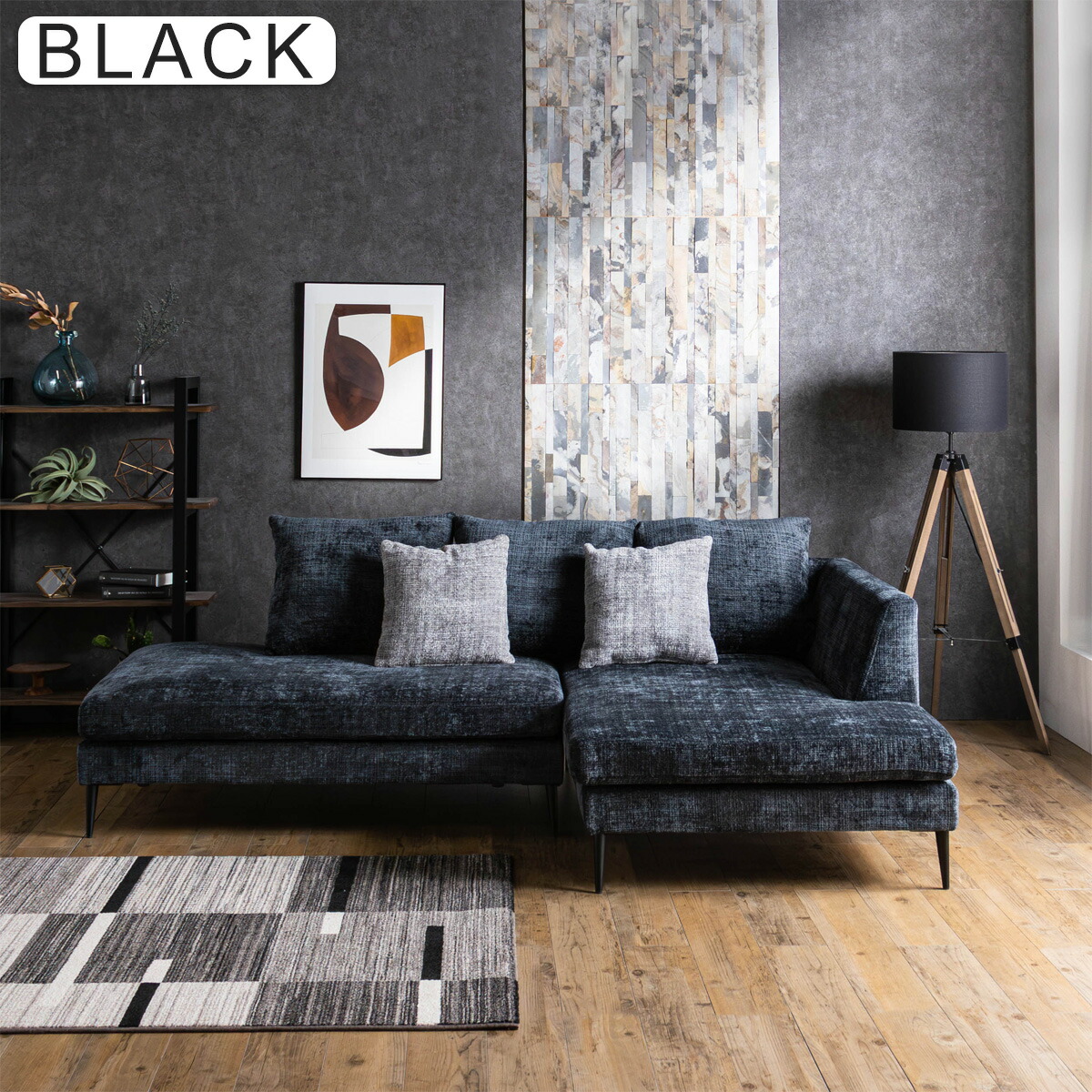 Grace ソファ　カウチソファセット（2Pソファ+カウチソファ）