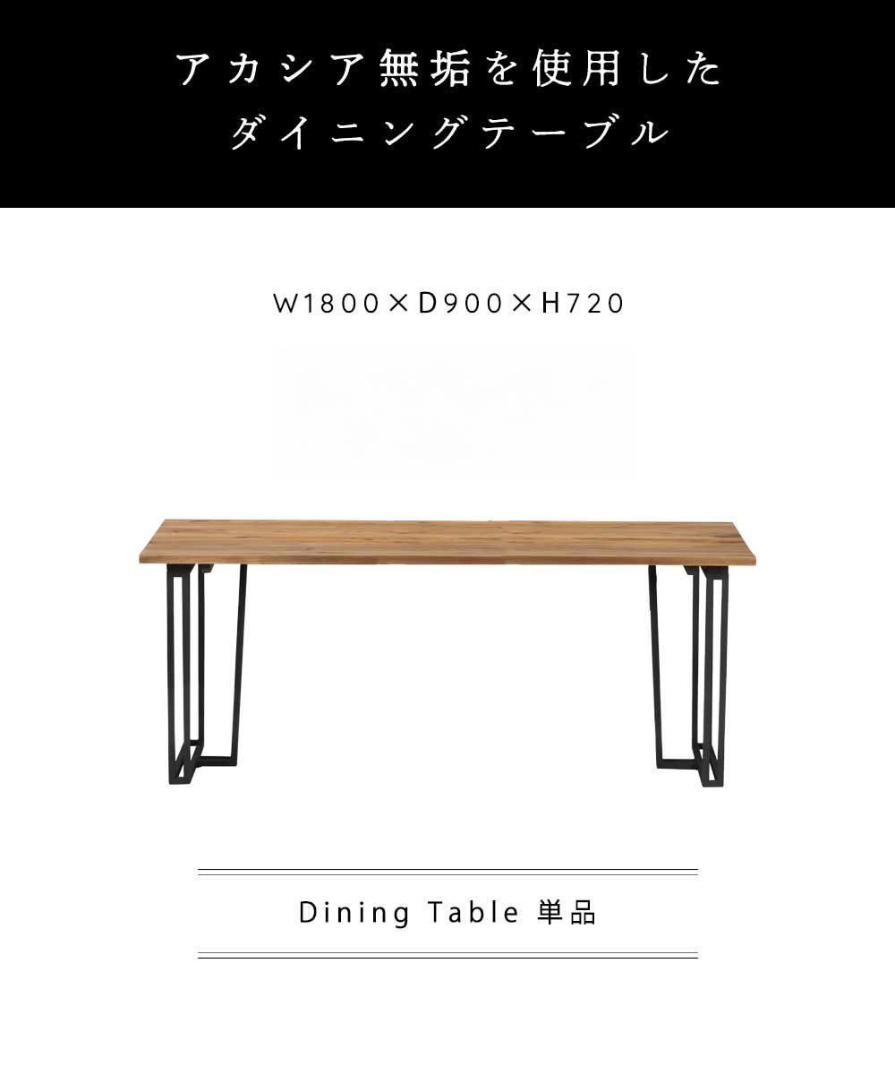 Grace ダイニングテーブル180テーブル