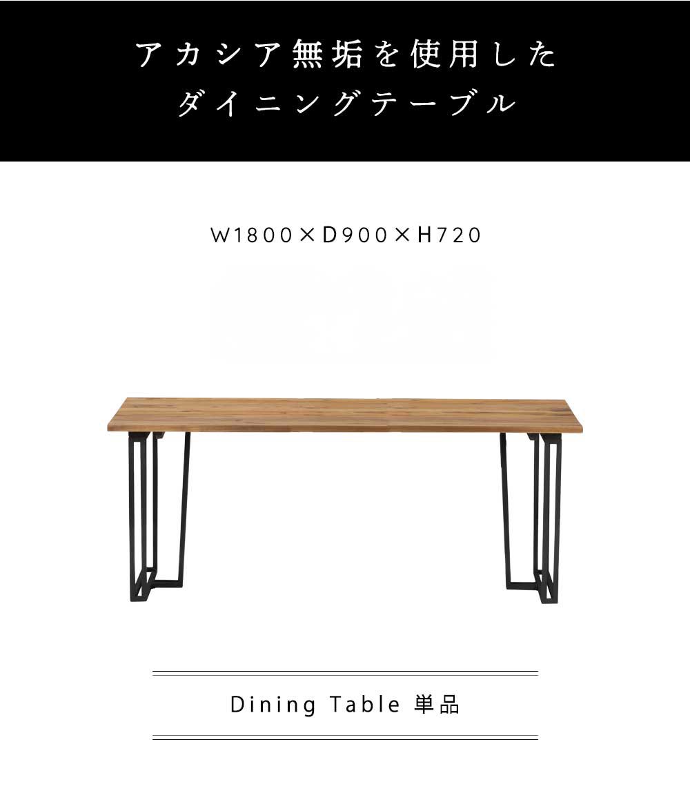 Grace ダイニングテーブル180テーブル