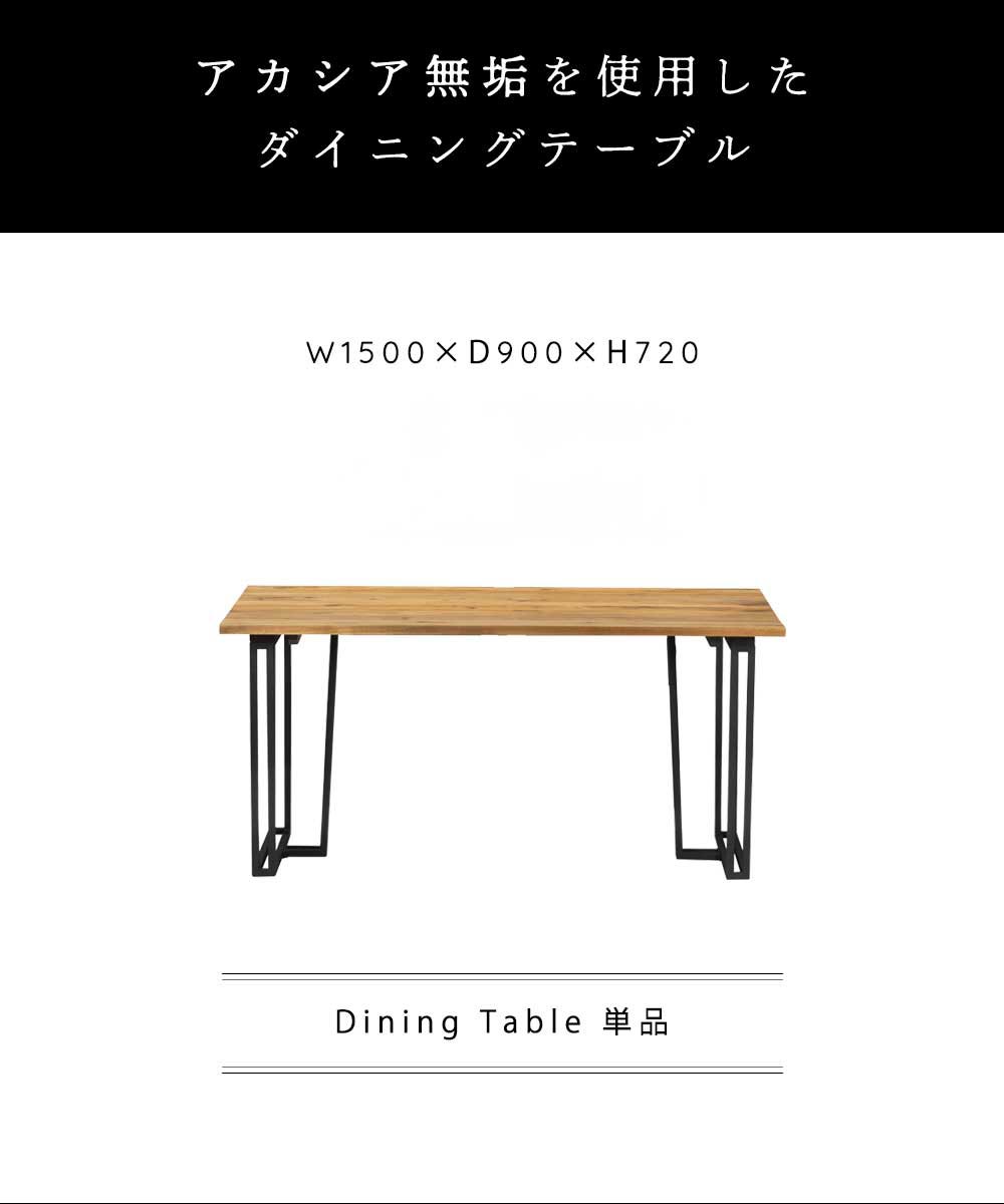 Grace ダイニングテーブル150テーブル