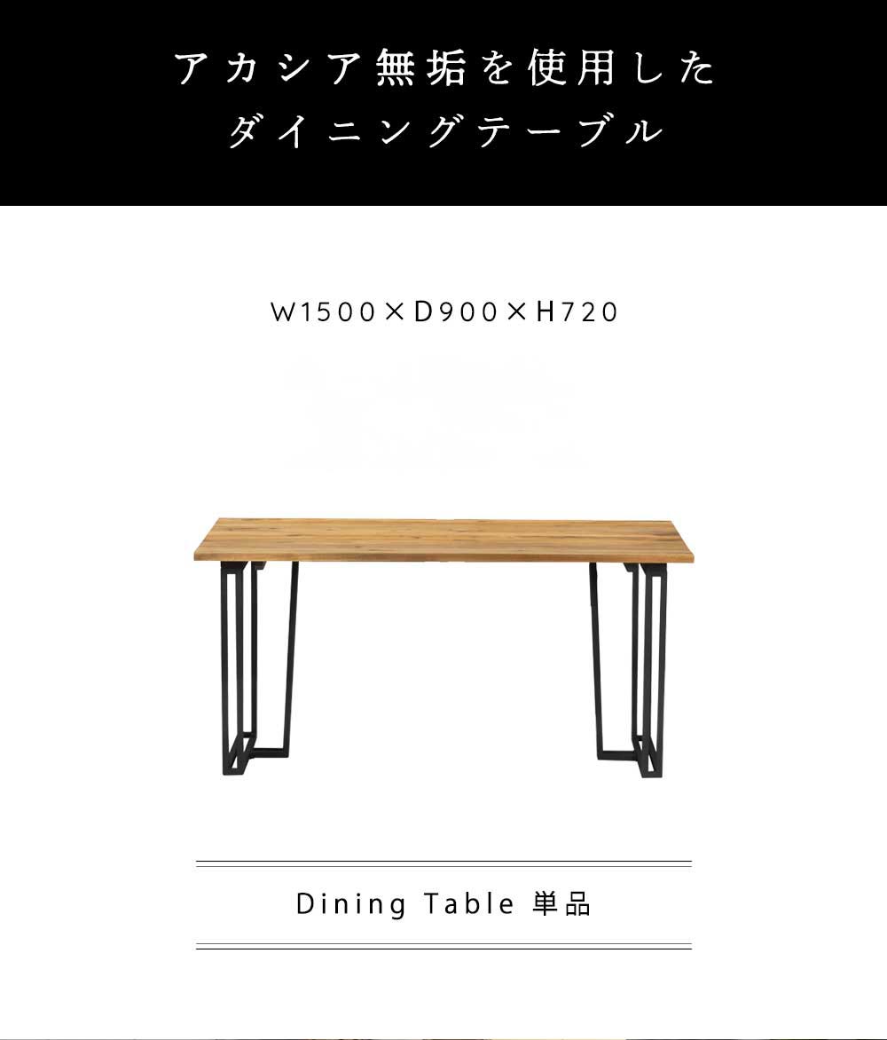 Grace ダイニングテーブル150テーブル