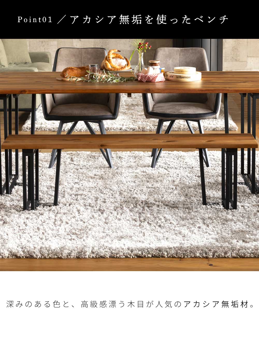 Grace ダイニングベンチ　150ベンチ