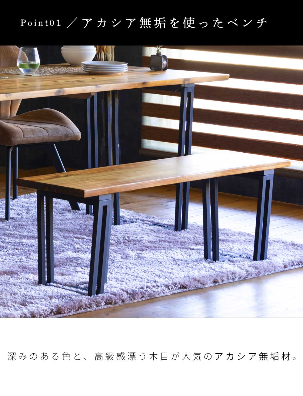 Grace ダイニングベンチ　120ベンチ