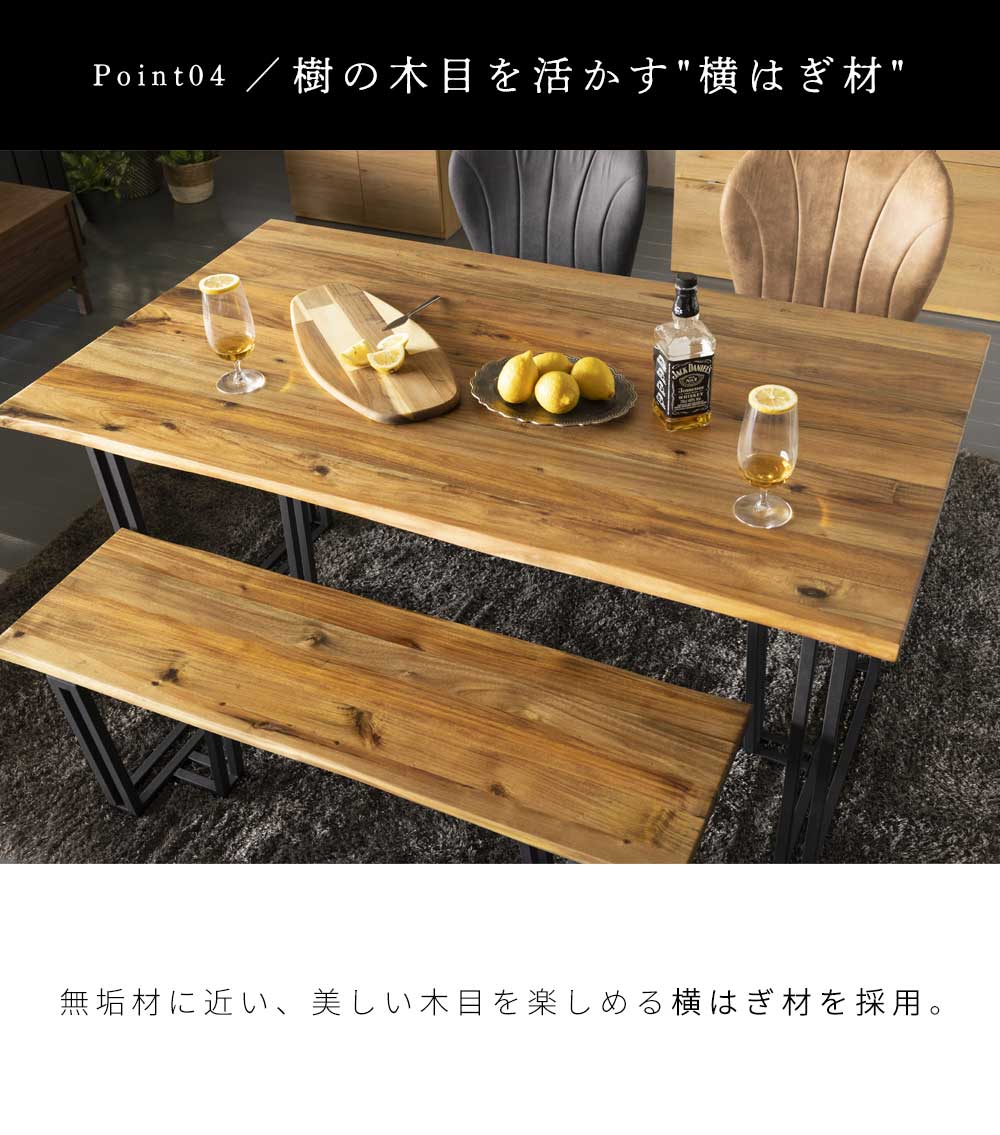 Grace ダイニングベンチ　120ベンチ