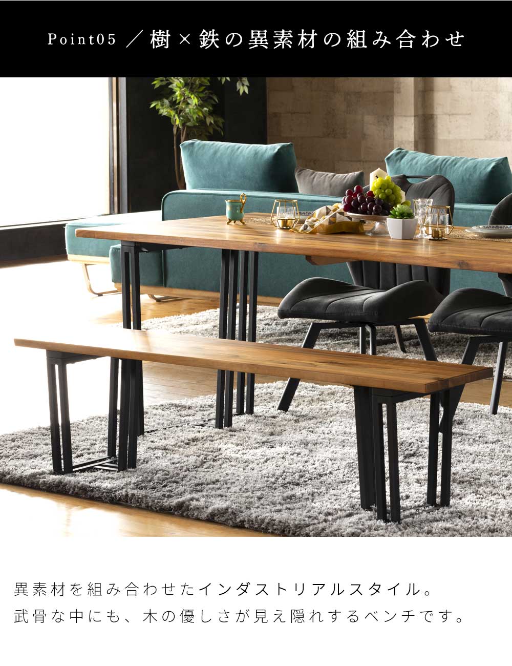 Grace ダイニングベンチ　120ベンチ