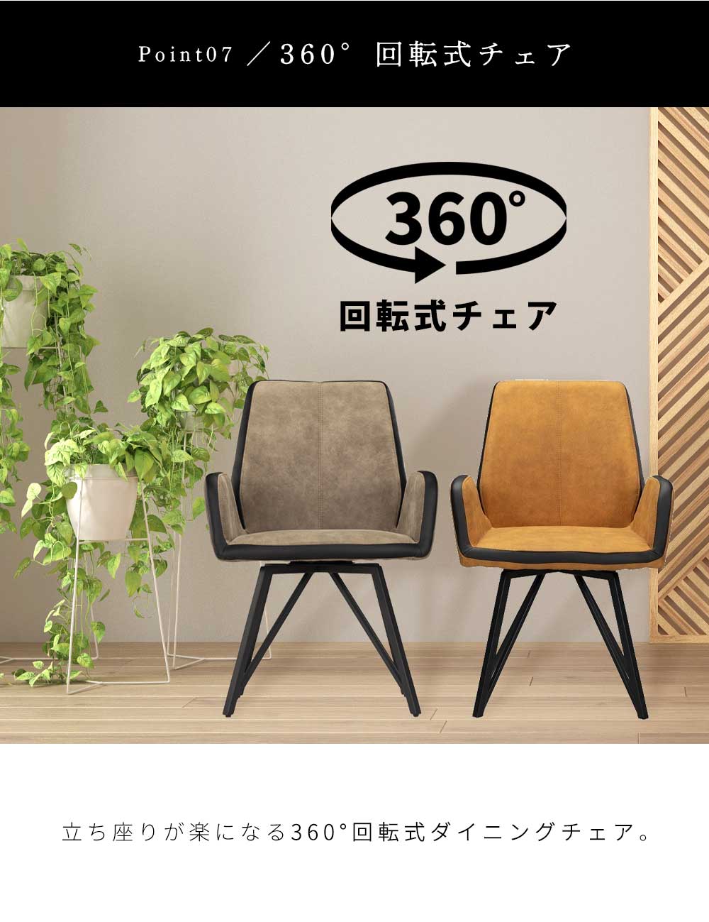 Grace ダイニング5点セット　(180テーブル+150ベンチ+回転肘付チェア3脚)