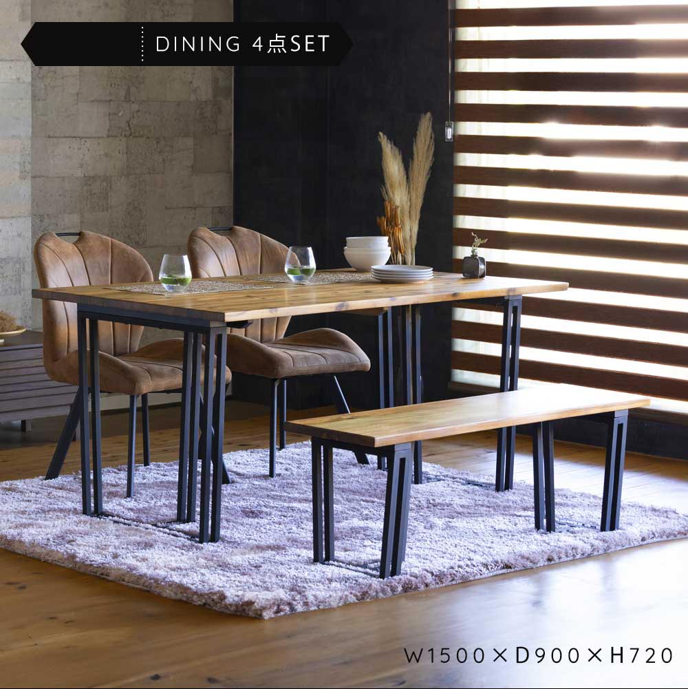 Grace ダイニング4点セット　(150テーブル+120ベンチ+回転チェア2脚)
