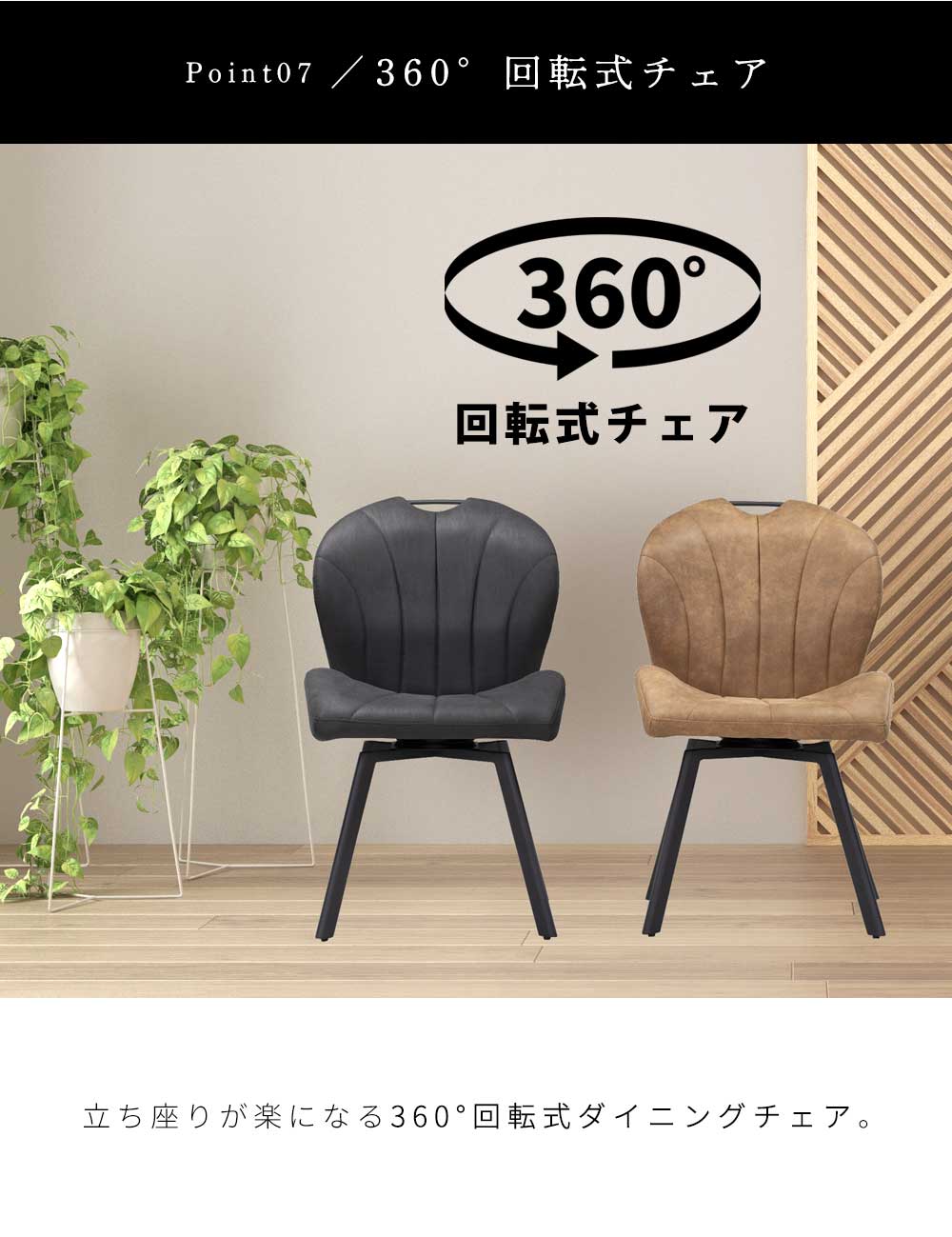 Grace ダイニング4点セット　(150テーブル+120ベンチ+回転チェア2脚)