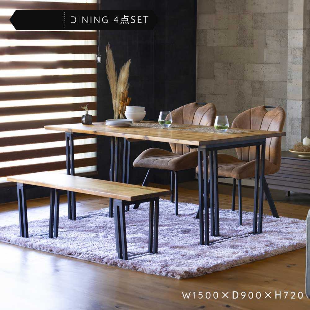 Grace ダイニング4点セット　(150テーブル+120ベンチ+回転チェア2脚)