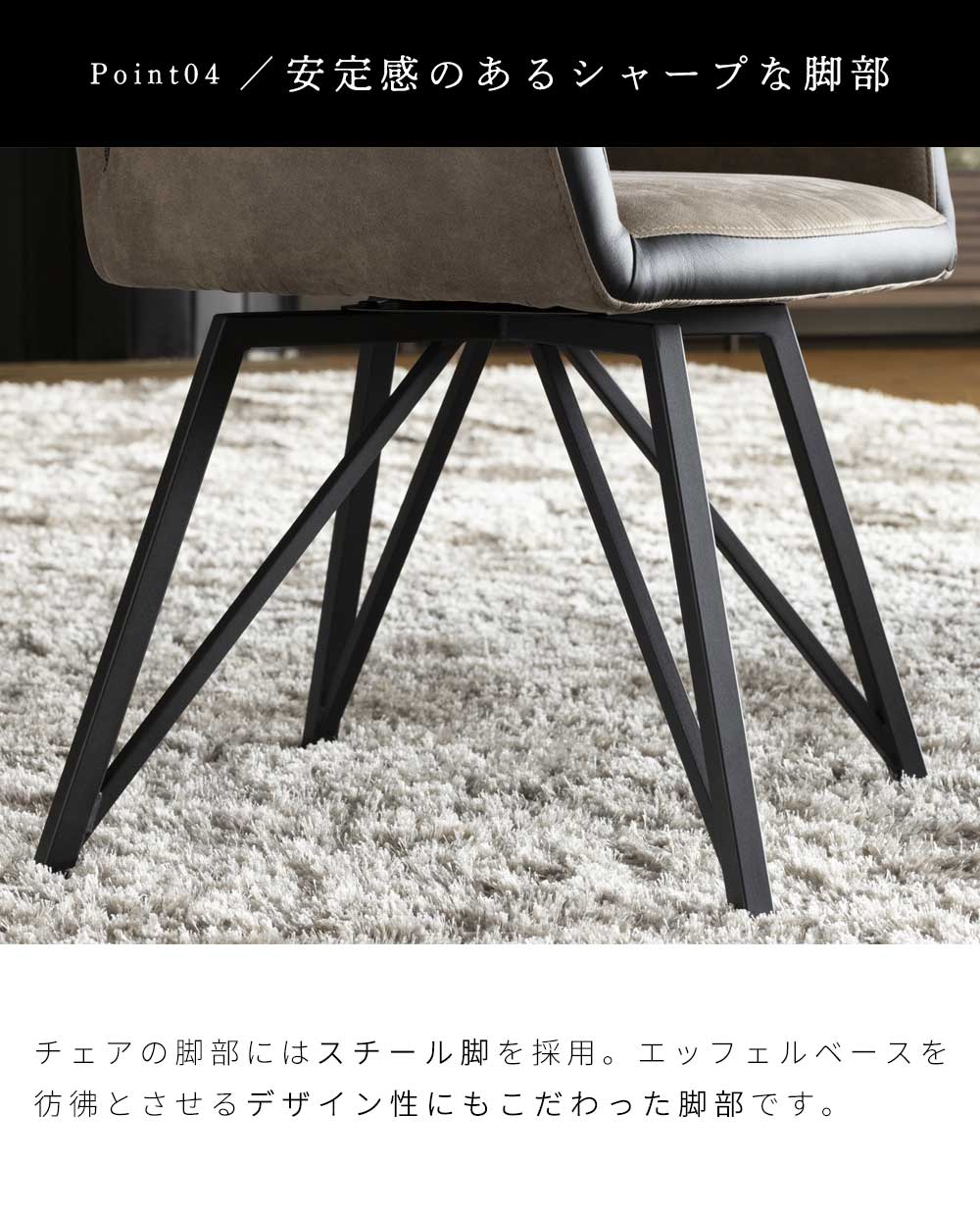 Grace ダイニングチェア　回転　肘付　1脚