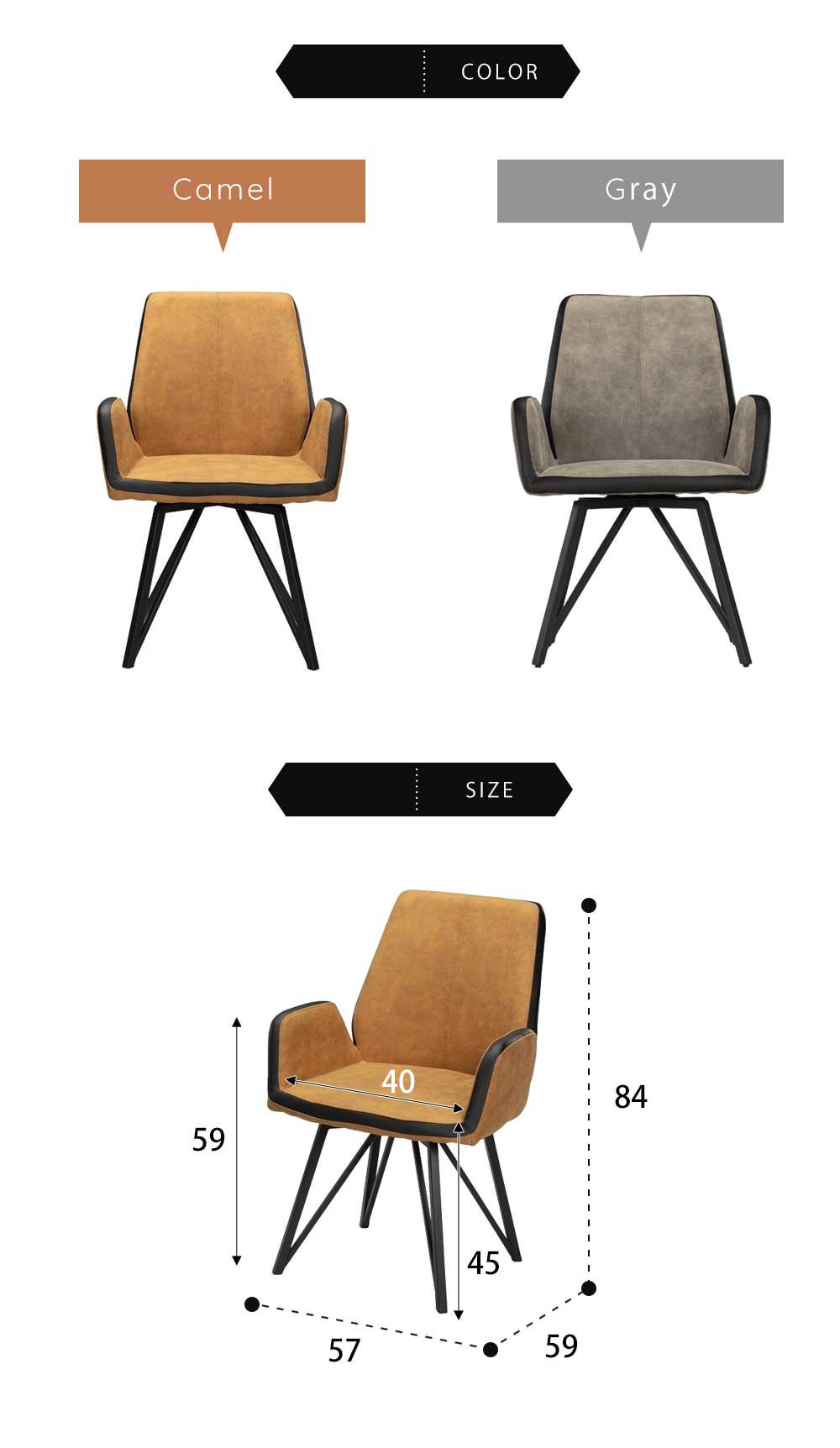 Grace ダイニングチェア　回転　肘付　1脚