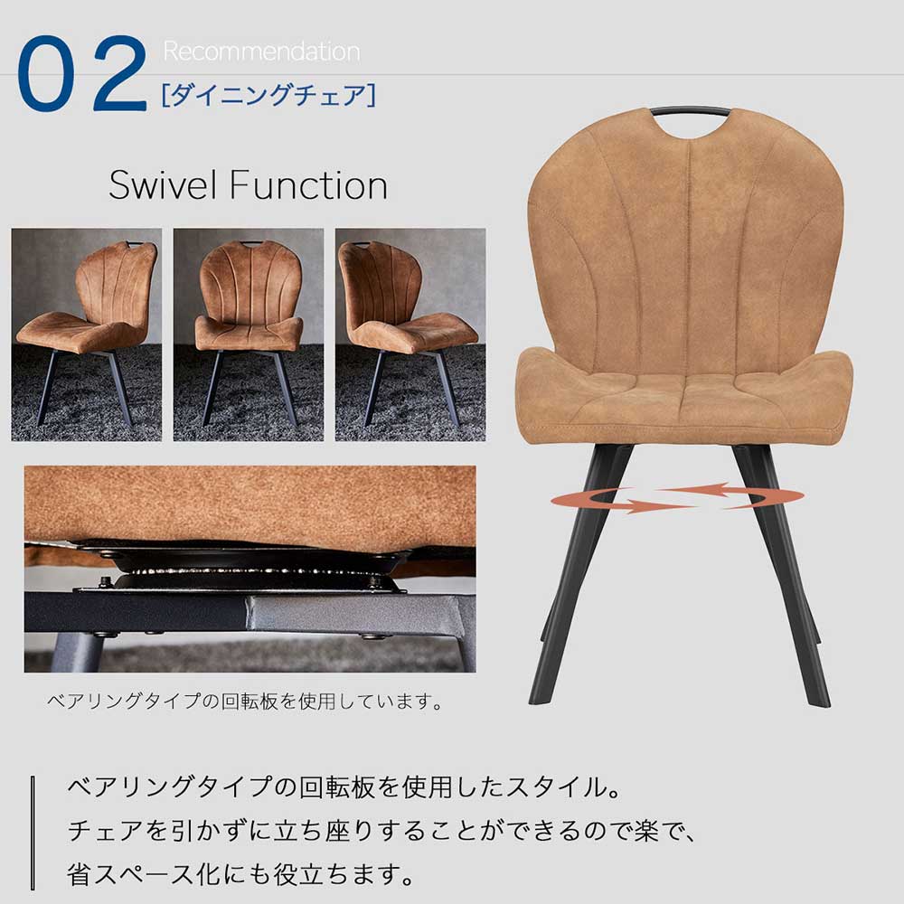 Grace ダイニングチェア　（選べるタイプ：固定脚 / 回転脚）