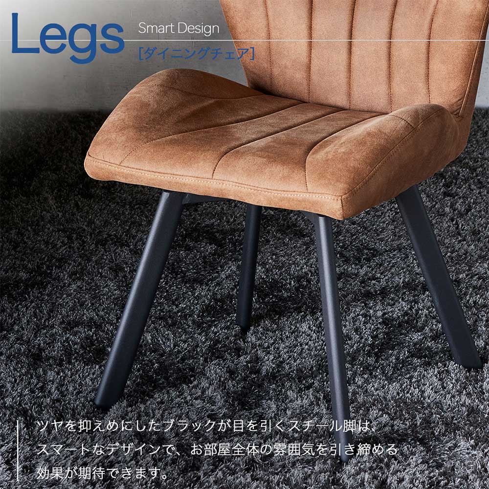 Grace ダイニングチェア　（選べるタイプ：固定脚 / 回転脚）