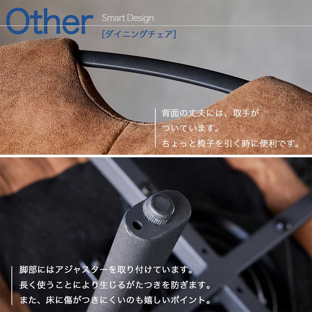 Grace ダイニングチェア　（選べるタイプ：固定脚 / 回転脚）