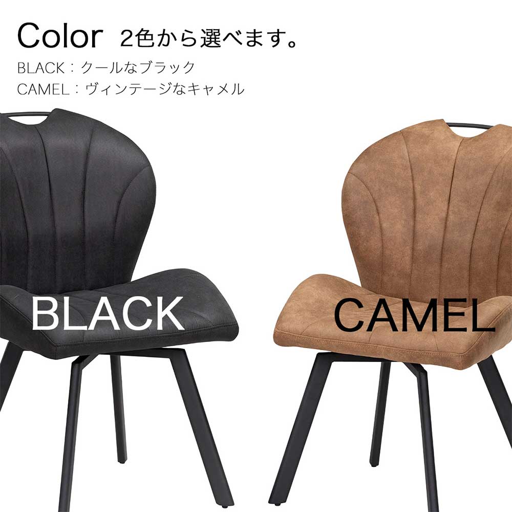 Grace ダイニングチェア　（選べるタイプ：固定脚 / 回転脚）