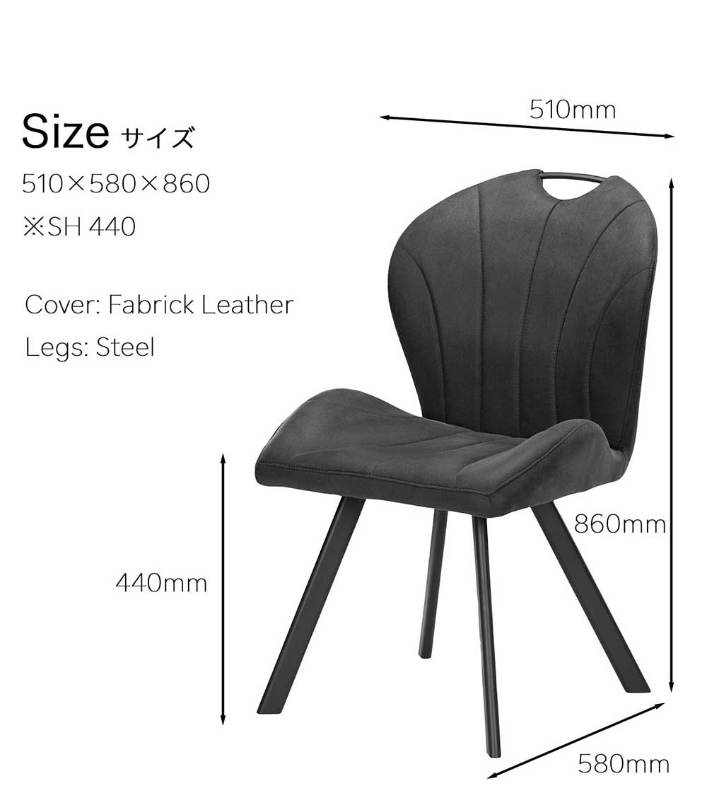 Grace ダイニングチェア　（選べるタイプ：固定脚 / 回転脚）