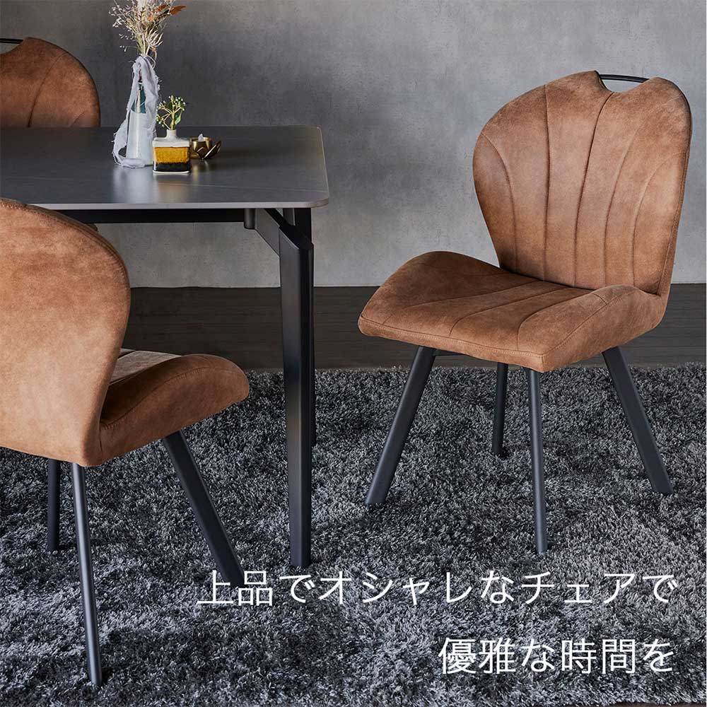 Grace ダイニングチェア　（選べるタイプ：固定脚 / 回転脚）