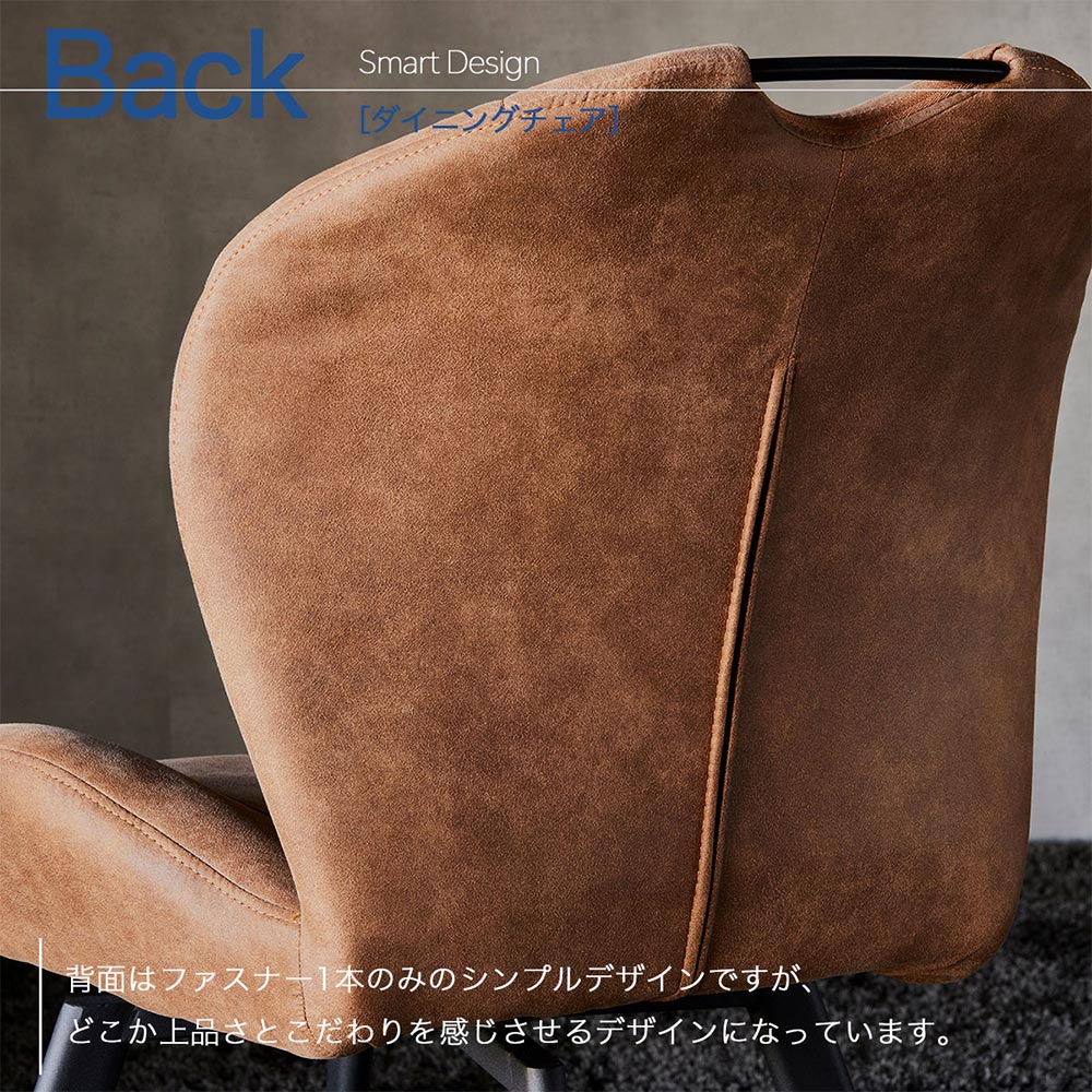 Grace ダイニングチェア　（選べるタイプ：固定脚 / 回転脚）
