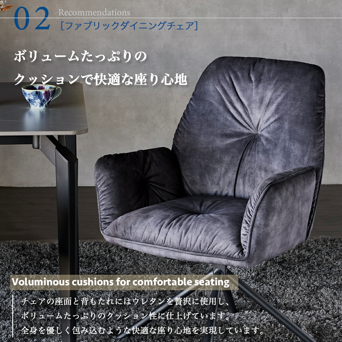 Grace ダイニングチェア回転チェア1脚