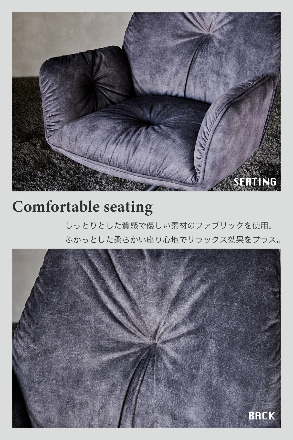 Grace ダイニングチェア回転チェア1脚